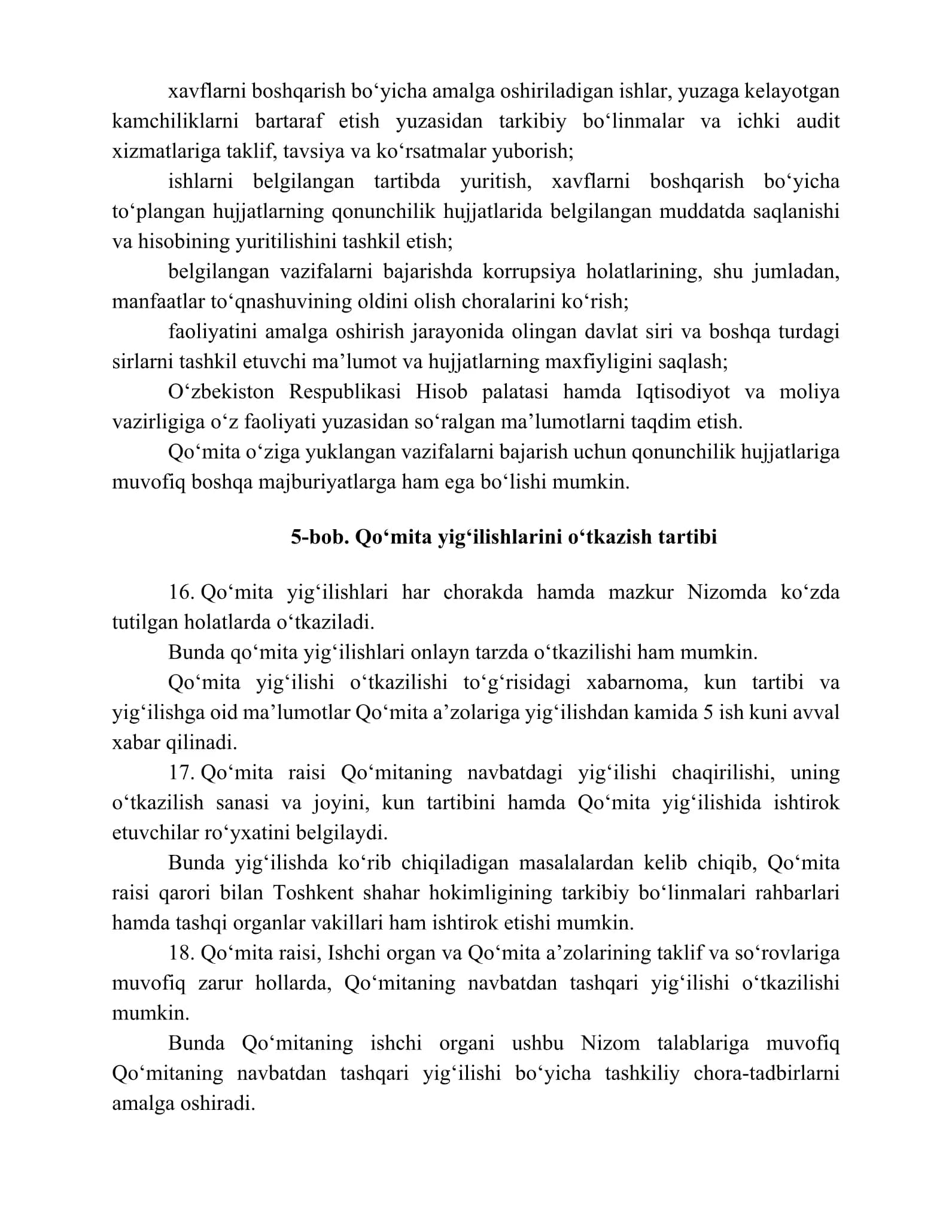 Решение — 6