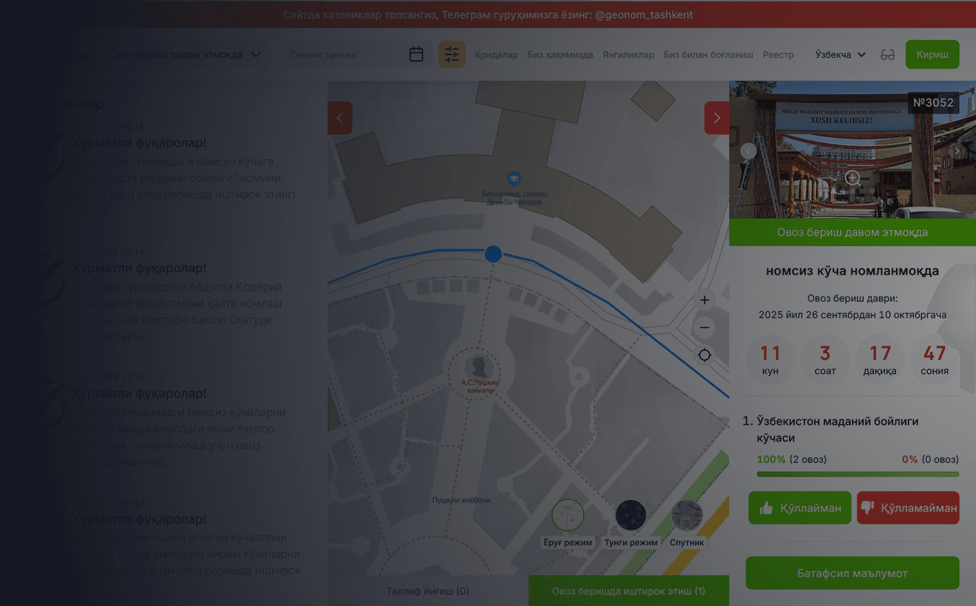 Taking into account citizens' opinions on the naming of geographic features
