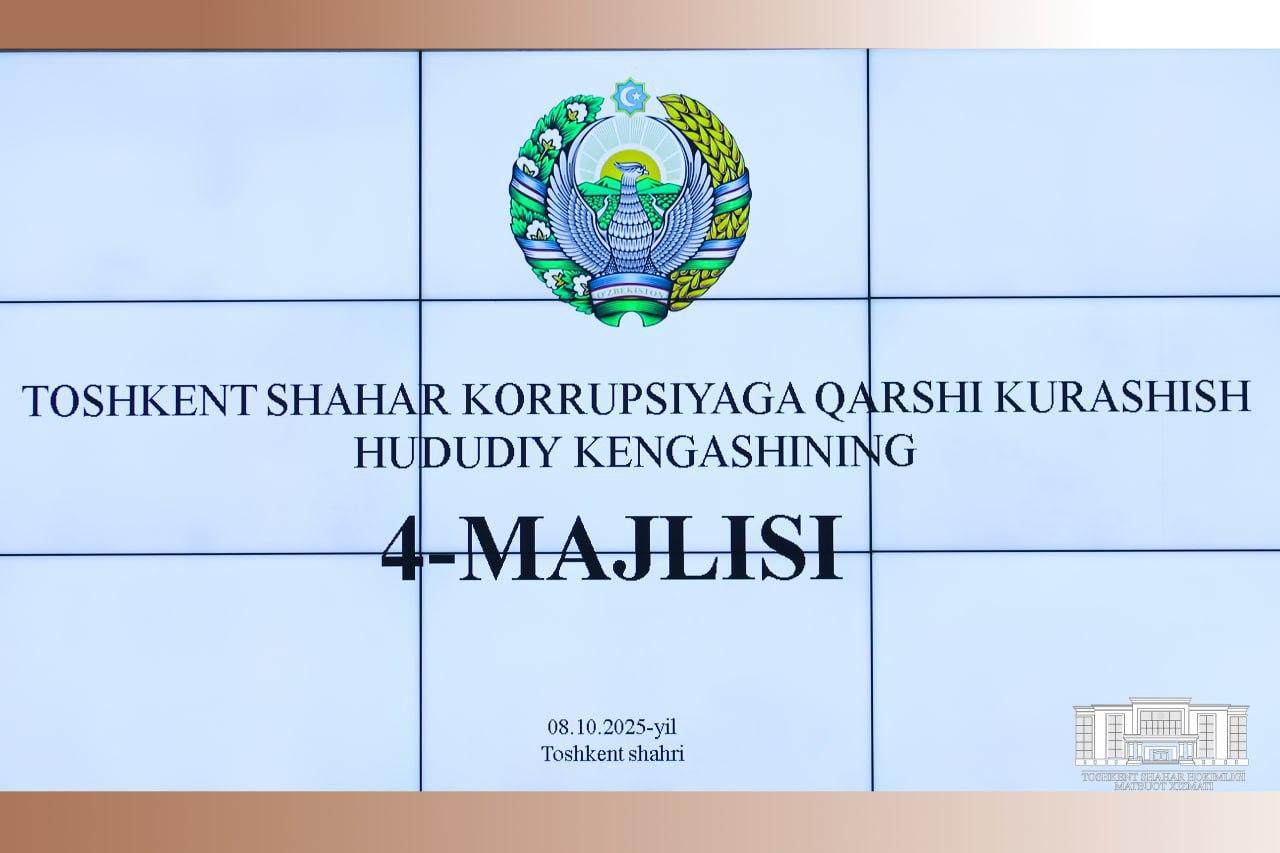 🛡The next meeting of the Regional Council for Combating Corruption in Tashkent was held